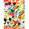 image:imageCeaco  Disney Mickey and Donald Posters  5 Pack 300750 Piece Puzzles